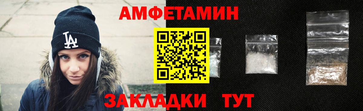 Амфетамин 98%  Вход с VPN  АМФ  Трёхгорный 