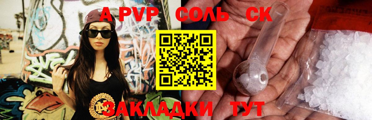 Alpha PVP VHQ  Вход с VPN  Трёхгорный  Alpha-PVP мука  Alpha PVP СК 