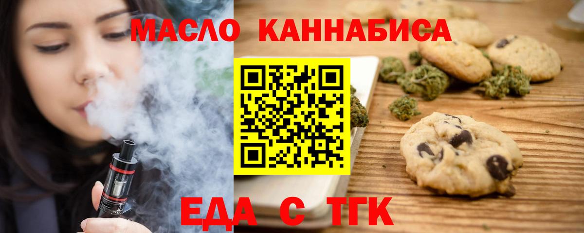 Трёхгорный  Cannafood марихуана  Вход с VPN 