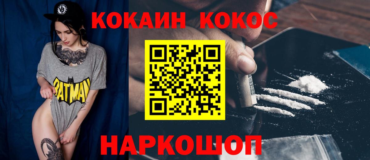 COCAIN 98% Трёхгорный