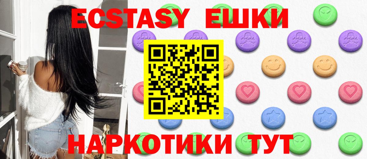 ЭКСТАЗИ 280мг  Экстази бентли  Трёхгорный  ЭКСТАЗИ  Вход с VPN 