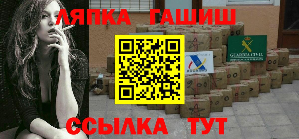 Гашиш хэш  ГАШ Cannabis  Трёхгорный  Вход с VPN 