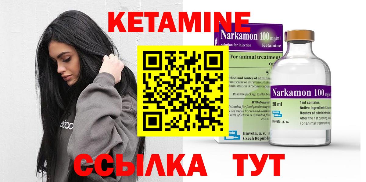 Кетамин ketamine Трёхгорный
