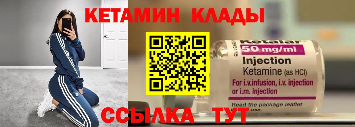 blacksprut как войти  Вход с VPN  Трёхгорный  КЕТАМИН VHQ 