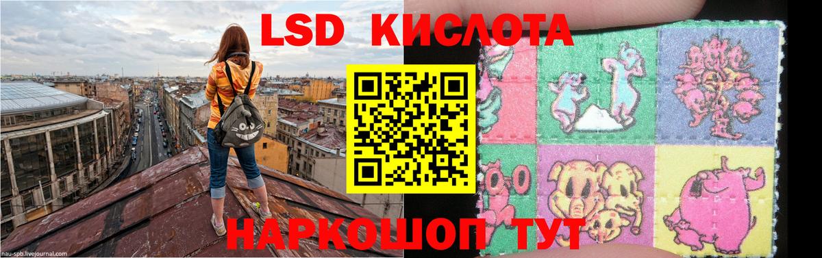 LSD-25 экстази кислота  ЛСД экстази кислота  ЛСД экстази  Вход с VPN  Трёхгорный 