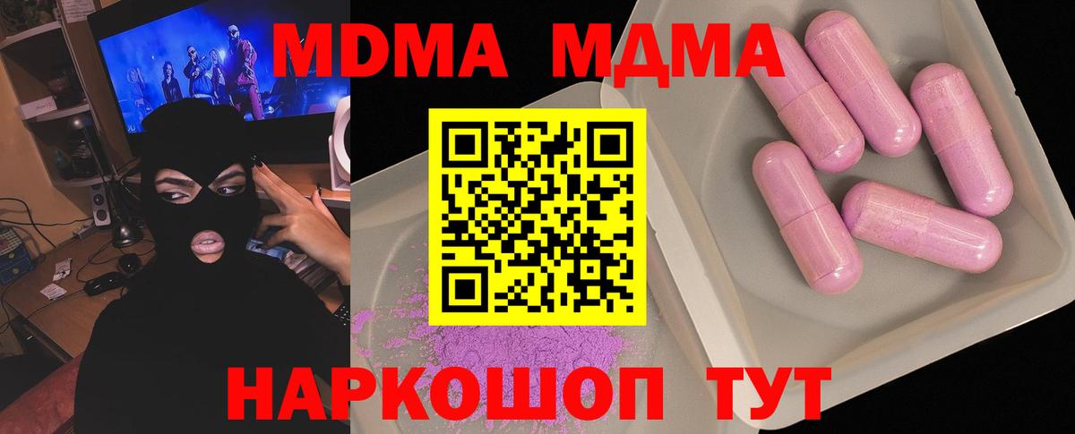 MDMA кристаллы  MDMA crystal  Вход с VPN  Трёхгорный 