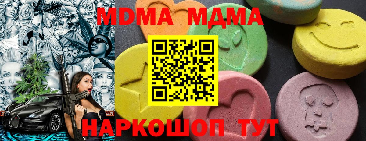 МДМА VHQ Трёхгорный