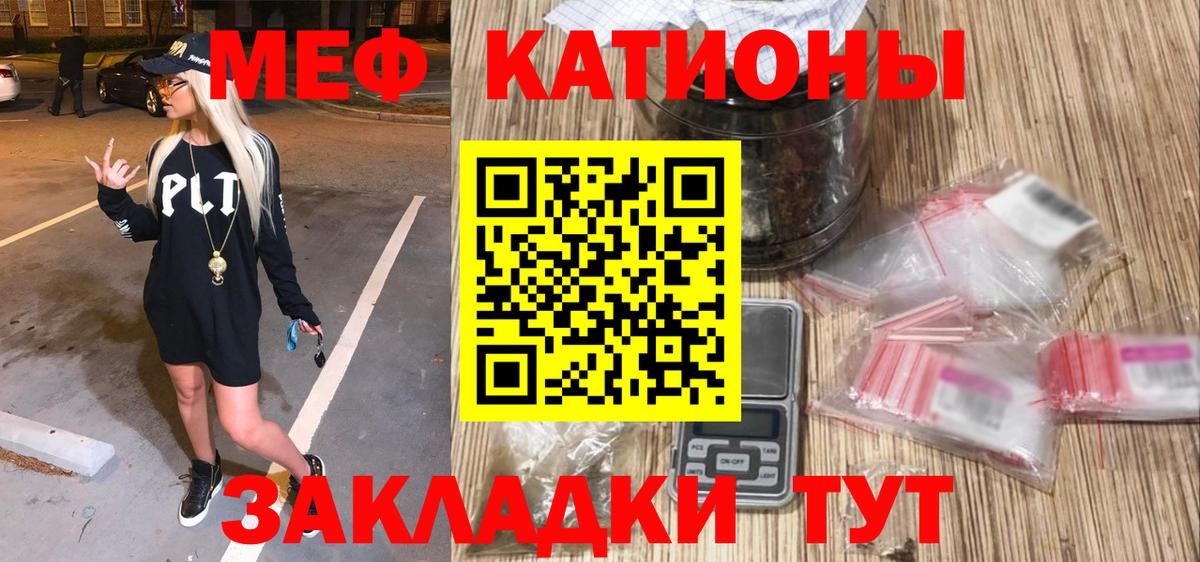 Мефедрон VHQ  Вход с VPN  Трёхгорный  Мефедрон  МЯУ-МЯУ мяу мяу 