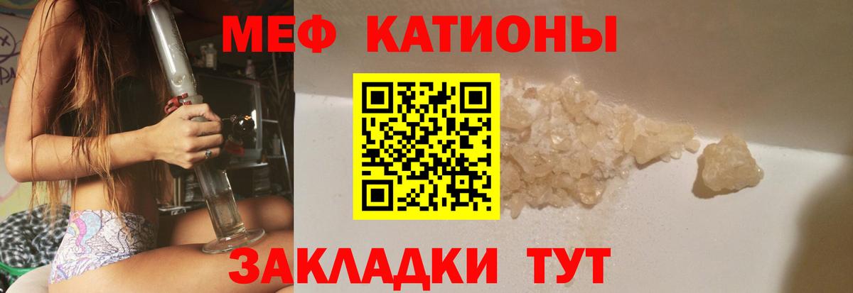 Мефедрон мука Трёхгорный