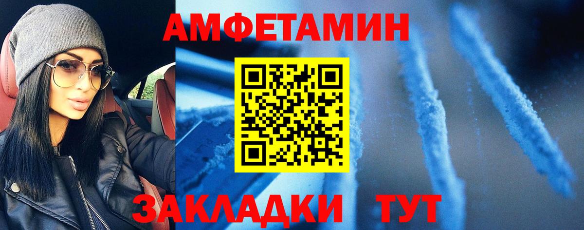 МЕТАМФЕТАМИН кристалл Трёхгорный