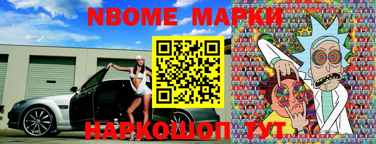 Марки N-bome 1,8мг  Марки N-bome 1,8мг  Трёхгорный  Вход с VPN 