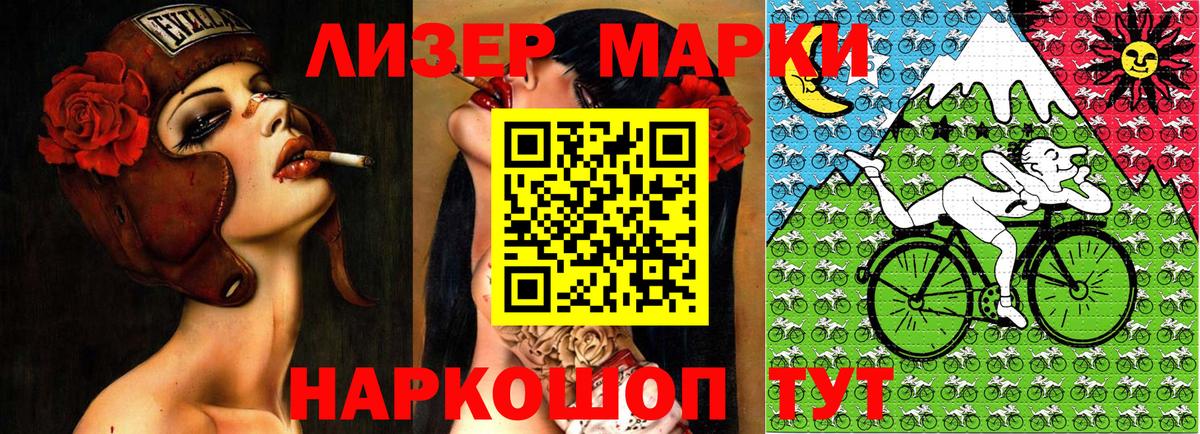 Марки NBOMe 1500мкг Трёхгорный