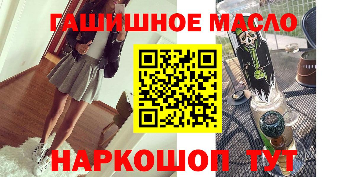ТГК жижа  Вход с VPN  Трёхгорный 