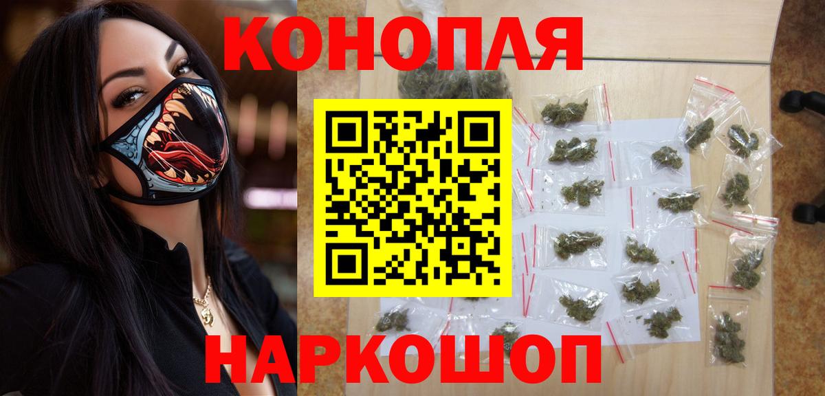 МАРИХУАНА сатива  Канабис марихуана  МАРИХУАНА MAZAR  Вход с VPN  Трёхгорный 