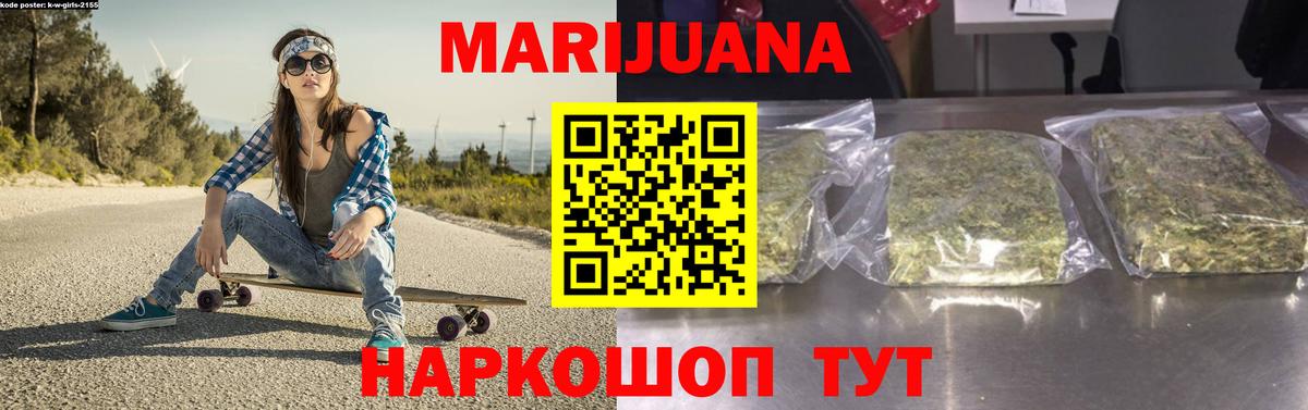 Шишки марихуана Ganja Трёхгорный